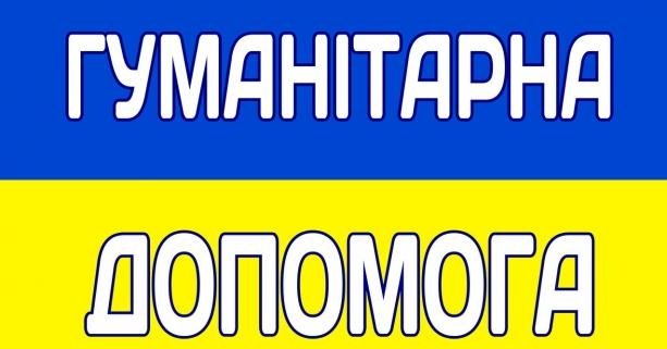 Гуманітарна допомога в Сумах: підтримка в часи кризи для мешканців Гуманітарна допомога в Сумах: підтримка в часи кризи для мешканців