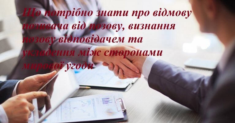 Наслідки відмови від позову ЦПК: Вплив та юридичні ризики