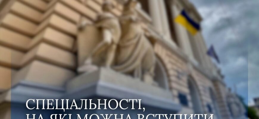 Чи можна поступити в університет без НМТ: шляхи та можливості 2024 Чи можна поступити в університет без НМТ: шляхи та можливості 2024