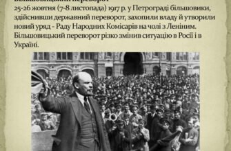 Найближчі наслідки приходу до влади в Петрограді більшовиків: аналіз Найближчі наслідки приходу до влади в Петрограді більшовиків: аналіз