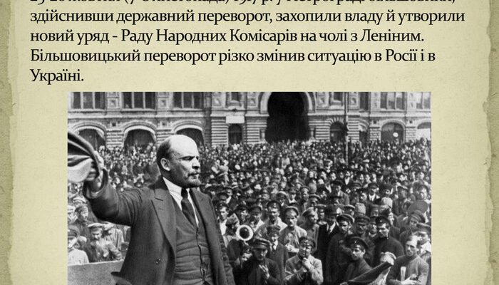 Найближчі наслідки приходу до влади в Петрограді більшовиків: аналіз Найближчі наслідки приходу до влади в Петрограді більшовиків: аналіз