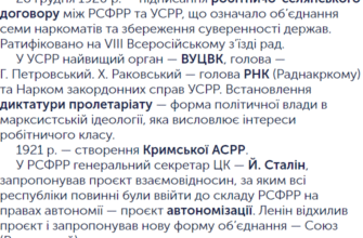 Наслідки підписання Союзного договору між УСРР і РСФРР: аналіз подій