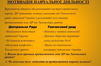 Наслідки 2 Універсалу: Вплив на суспільні та політичні зміни
