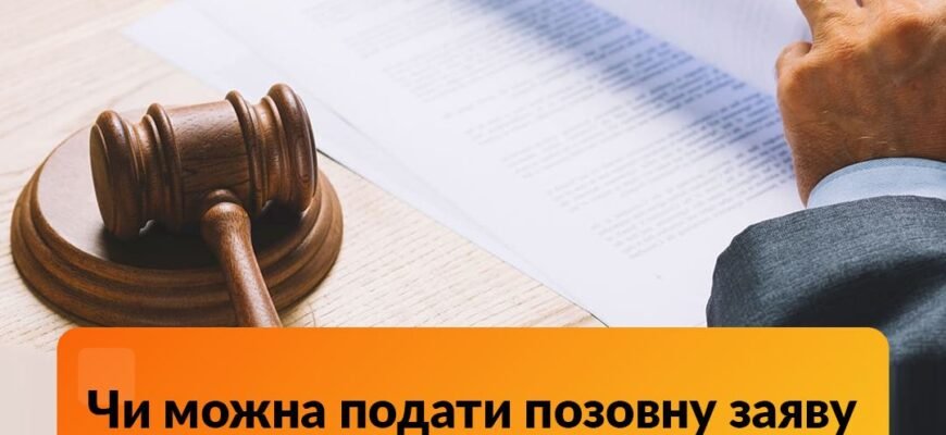 Чи можна подати заяву до суду без адвоката: повний гайд для вас
