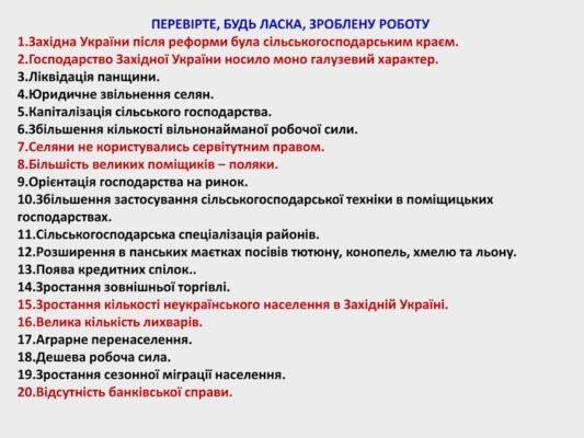 Укажіть наслідки селянської реформи 1861 р. в Україні: вплив і зміни Укажіть наслідки селянської реформи 1861 р. в Україні: вплив і зміни