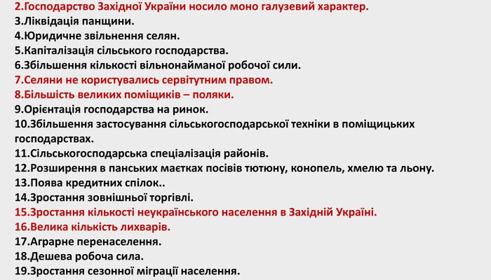 Наслідки селянської реформи в підросійській Україні: зміни та вплив