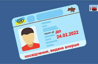 Чи можна їздити з простроченими правами під час війни в Україні?