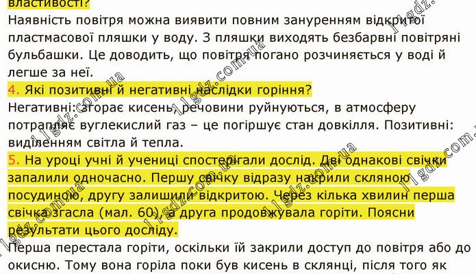 Позитивні та негативні наслідки горіння: екологічні та соціальні аспекти Позитивні та негативні наслідки горіння: екологічні та соціальні аспекти