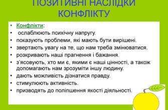 Наслідки конфлікту: вплив на суспільство, економіку та екологію