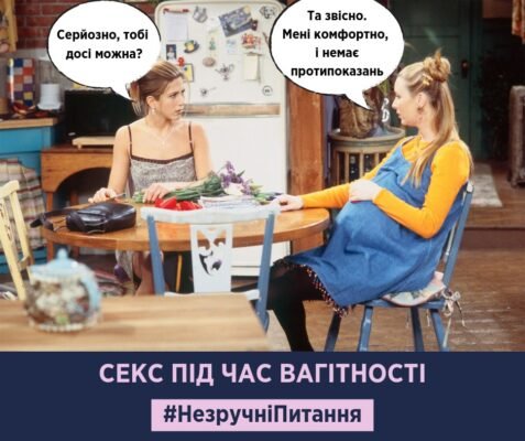 Чи можна закінчувати всередину під час вагітності? Рекомендації фахівців Чи можна закінчувати всередину під час вагітності? Рекомендації фахівців