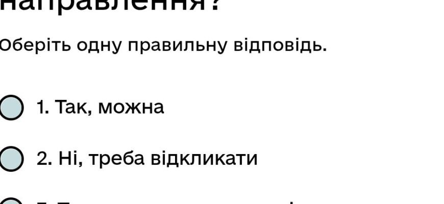 Чи можна внести зміни в уже створене електронне направлення: інструкція Чи можна внести зміни в уже створене електронне направлення: інструкція