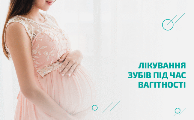 Чи можна лікувати зуби під час вагітності: поради та правила стоматологів Чи можна лікувати зуби під час вагітності: поради та правила стоматологів