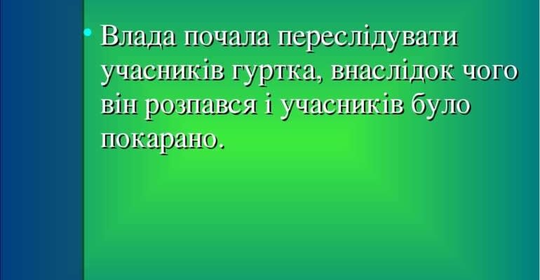 Наслідки діяльності Руської Трійці: історичний вплив та значення
