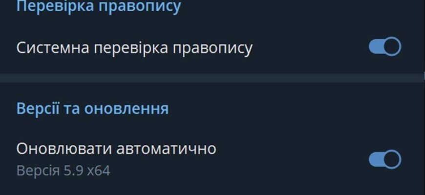 Чи можна відновити переписку в Телеграмі: можливості та обмеження