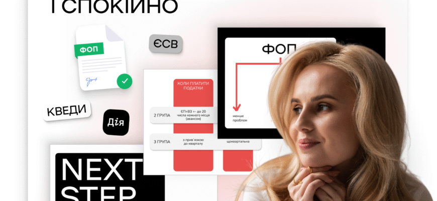 Чи можна відкрити ФОП, якщо працюєш: практичні поради та нюанси