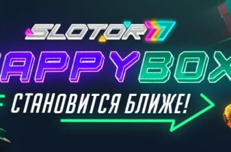 Как начать играть на реальные деньги в казино Слотор777