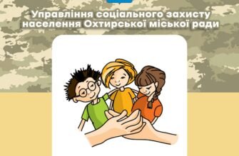 Соціальна допомога на дитину при втраті годувальника: як отримати?