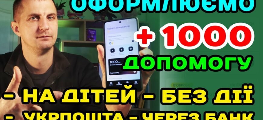 Чи можна отримати 1000 без зусиль: розкриваємо правду та міфи