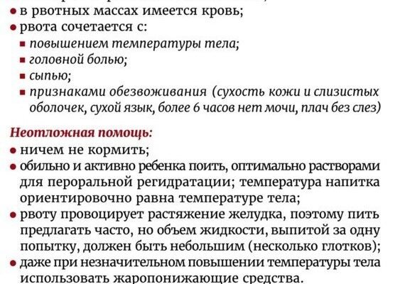 Перша допомога при рвоті у дитини: поради батькам від експертів Перша допомога при рвоті у дитини: поради батькам від експертів