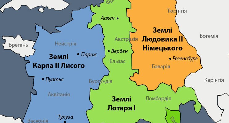 Наслідки підписання Верденського договору 843 р.: історичний вплив Наслідки підписання Верденського договору 843 р.: історичний вплив