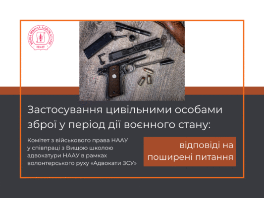 Чи можна стріляти з воздушки під час військового стану в Україні? Чи можна стріляти з воздушки під час військового стану в Україні?