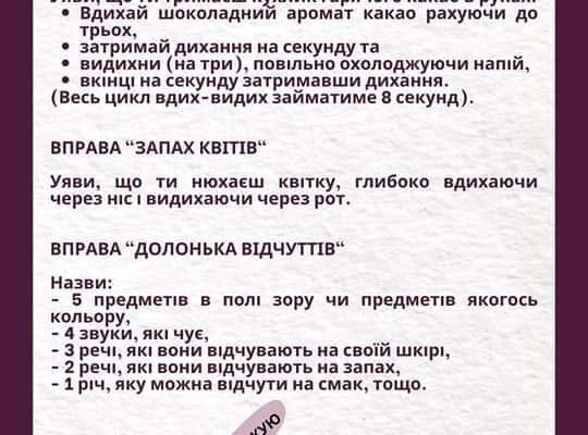Перша психологічна допомога дітям: важливі принципи та поради для батьків Перша психологічна допомога дітям: важливі принципи та поради для батьків