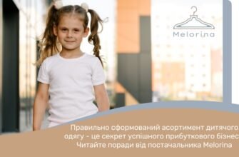 Як сформувати асортимент, замовляючи дитячі футболки опт, щоб продавати товар без знижок?