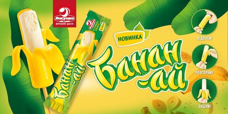 Еволюція морозива: як нові десерти від «Ласунка» підкорюють серця?