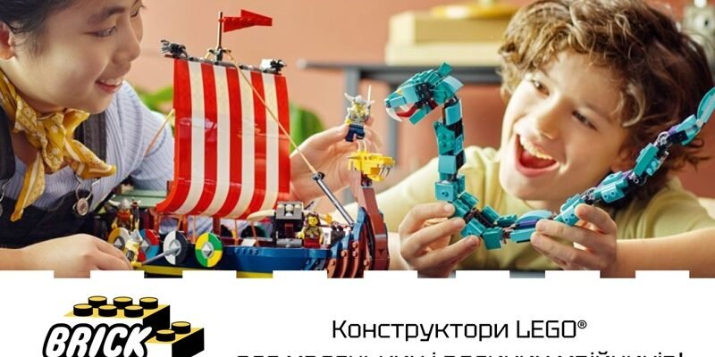 Як обрати ЛЕГО для дітей, підлітків і дорослих за віком: поради та популярні серії